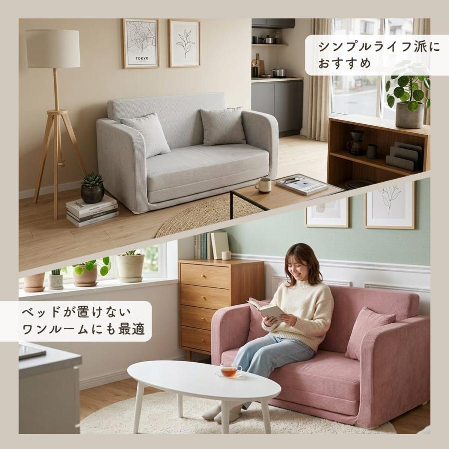 DORIS（ドリス） ソファーベッド ソファ コンパクト 折りたたみ 2人