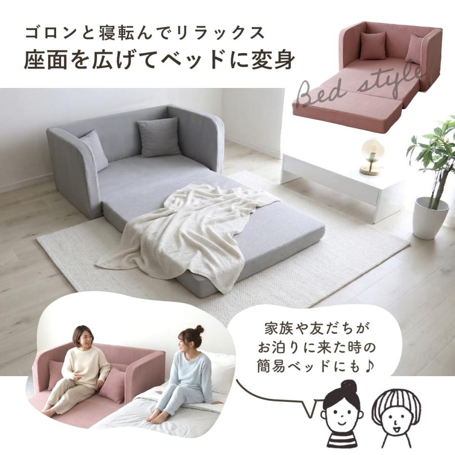 簡易ベッドになるソファー お子様と添い寝ができるソファベッド 座面を広げると簡易ベッドに
