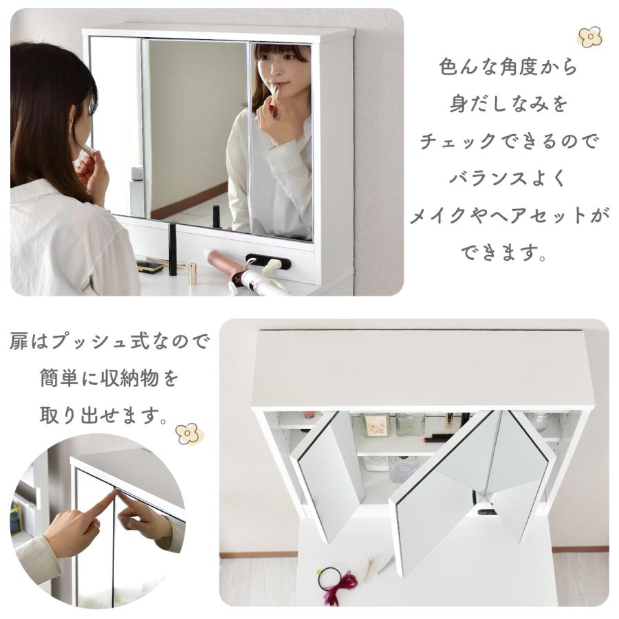 DORIS（ドリス） ドレッサー コンパクト スツール付き 化粧台 鏡