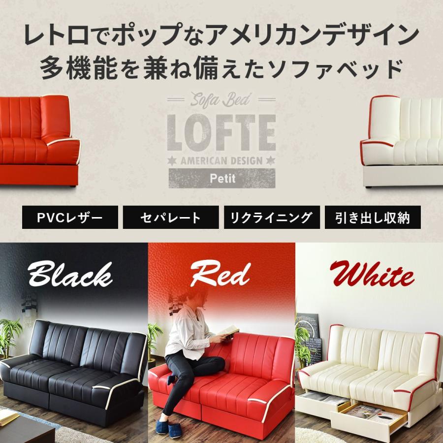 赤と白色のオシャレソファ・ソファベッド DORIS（ドリス） ソファー ソファ 2人掛け ソファベッド コンパクト