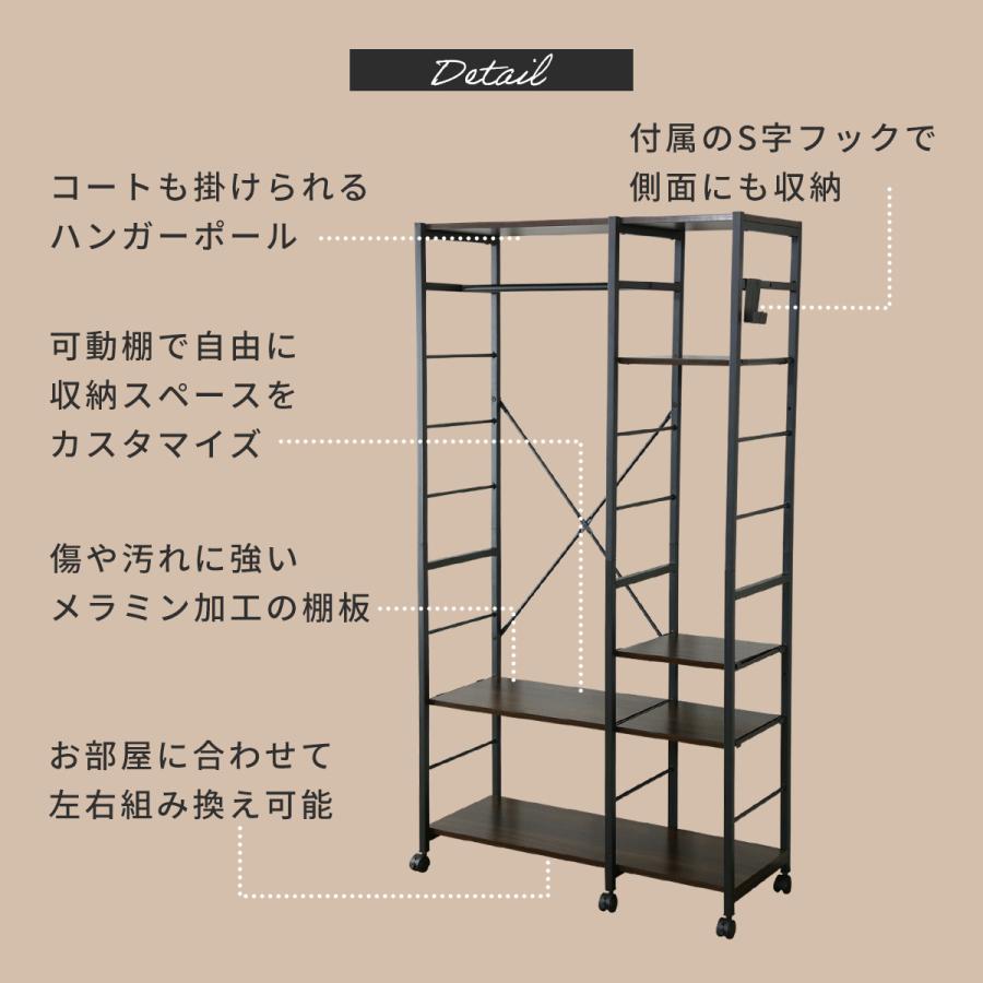 DORIS（ドリス） ハンガーラック オープンラック 収納 幅90cm 可動棚