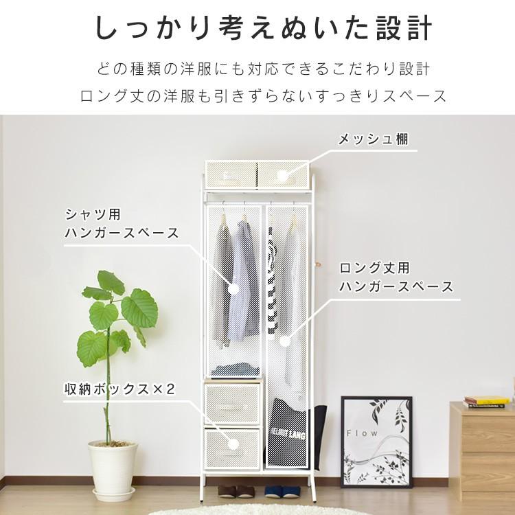 ハンガーラック おしゃれ キャビネット チェスト シェルフ ナチュラル シンプル バスケット フック 収納家具 衣類 ロノ 北欧 :dr-lono:velle - 通販 - Yahoo!ショッピング ハンガーラック おしゃれ キャビネット チェスト シェルフ ナチュラル シンプル バスケット フック 収納家具 衣類 ロノ 北欧 :dr-lono:velle - 通販 - Yahoo!ショッピング