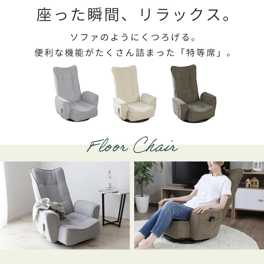 DORIS（ドリス） 座椅子 おしゃれ コンパクト ざいす 座いす