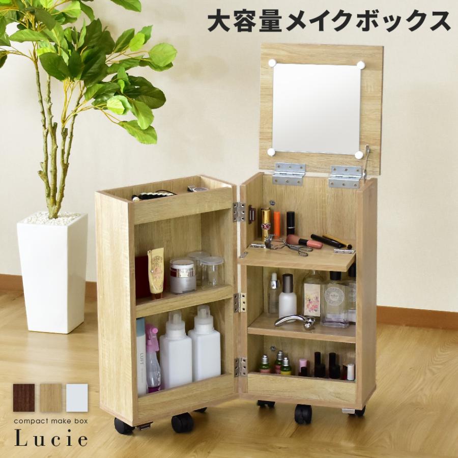 メイクボックス 化粧台 ドレッサー 鏡 キャスター付 収納 コンパクト フラップ扉 サイドテーブル ルーシー おすすめ おしゃれ 北欧 プレゼント 安い 人気 Dr Lucie Velle 通販 Yahoo ショッピング