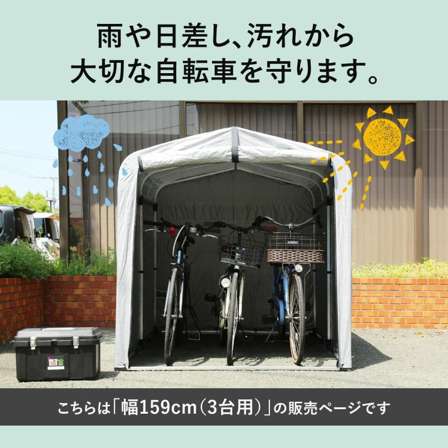 DORIS（ドリス） サイクルハウス 自転車 バイク 屋根 ガレージ 防水 1