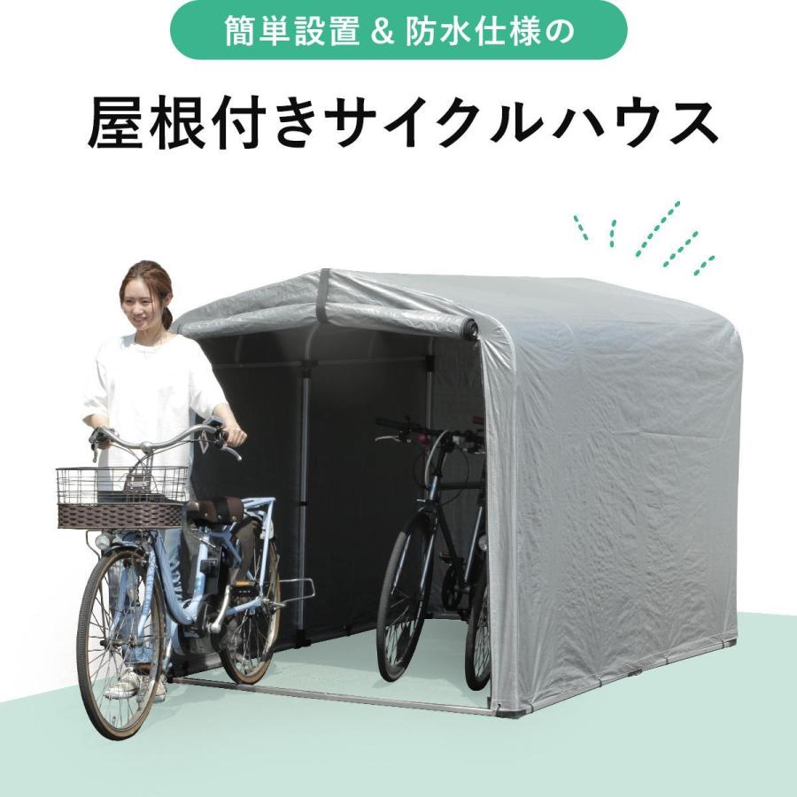 DORIS（ドリス） サイクルハウス 自転車 バイク 屋根 ガレージ 防水 1