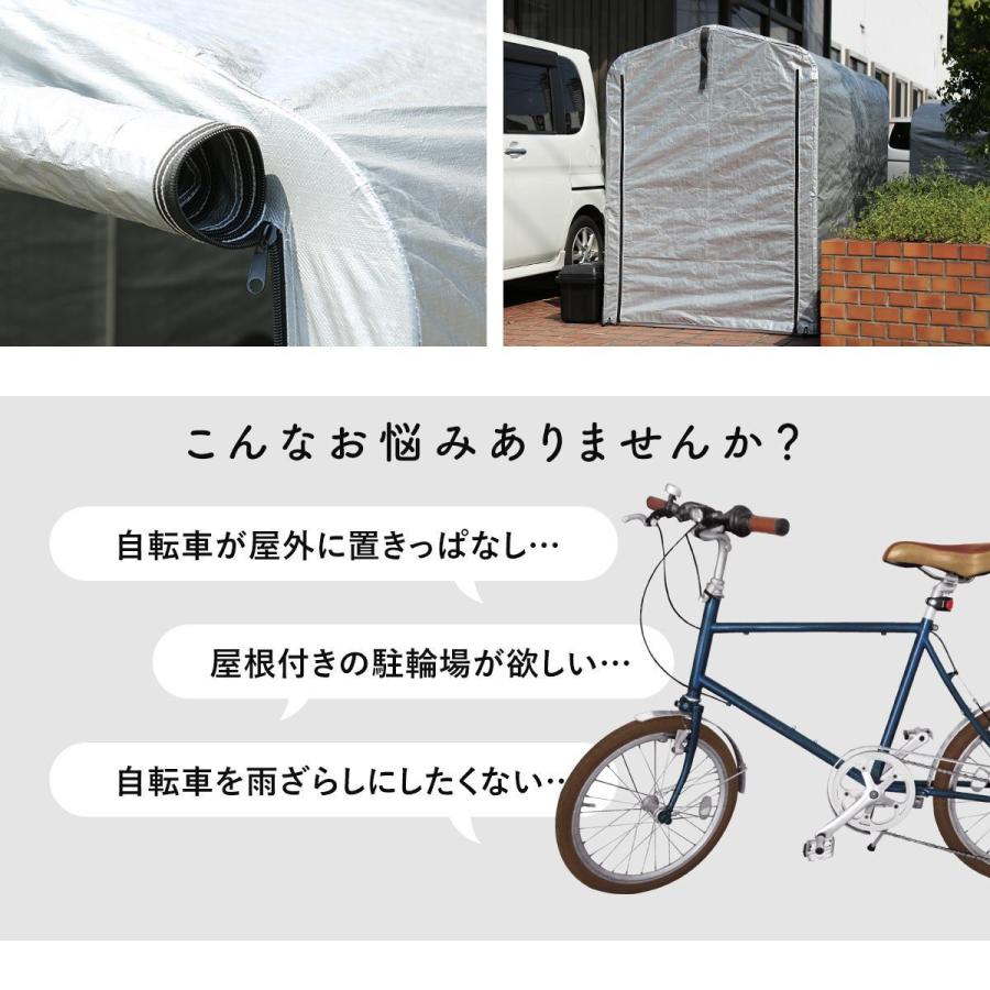 DORIS（ドリス） サイクルハウス 自転車 バイク 屋根 ガレージ 防水 1