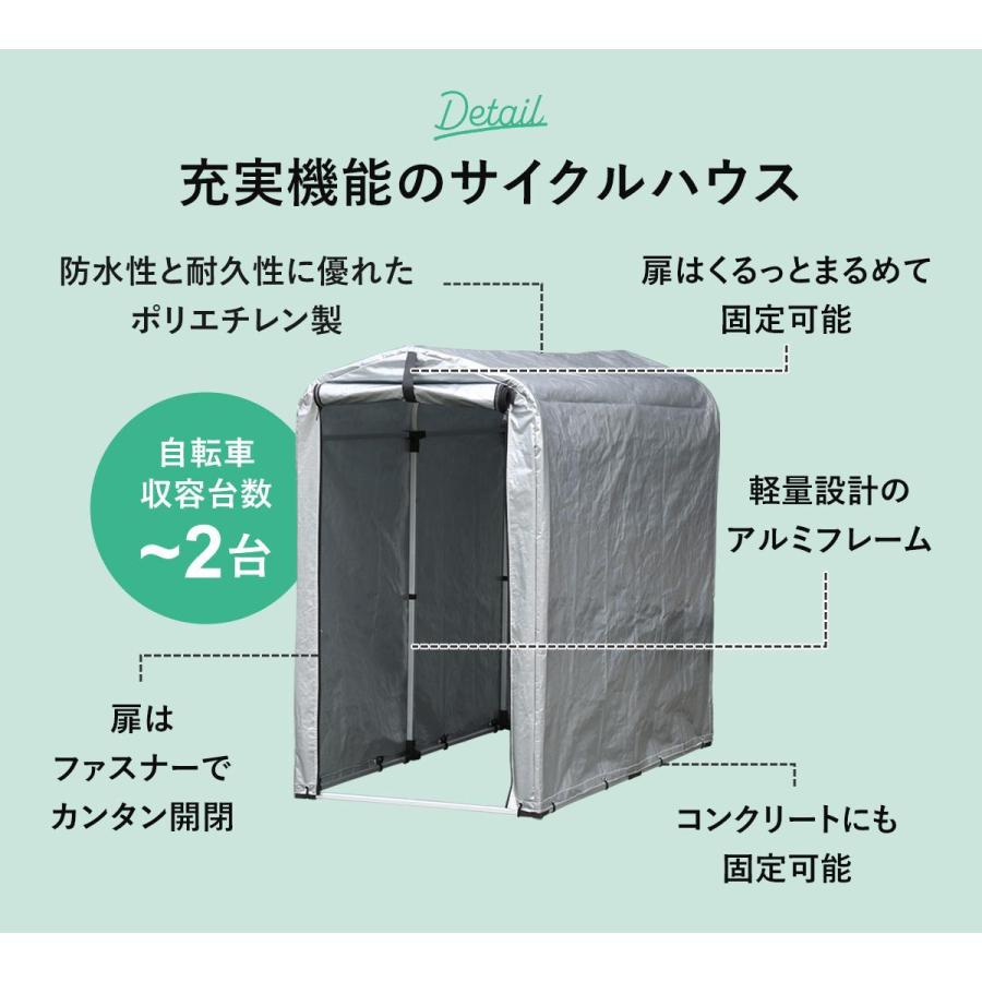 DORIS（ドリス） サイクルハウス 自転車 バイク 屋根 ガレージ 防水 1