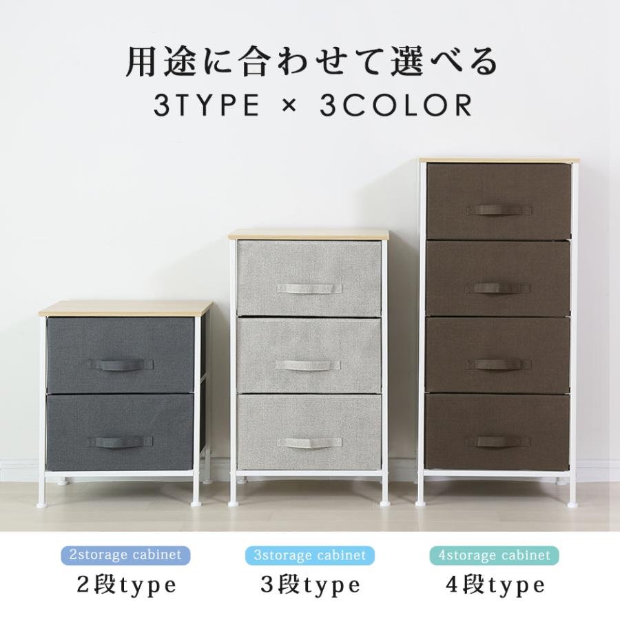 DORIS（ドリス） チェスト 収納 ローチェスト 2段 カラーチェスト 布