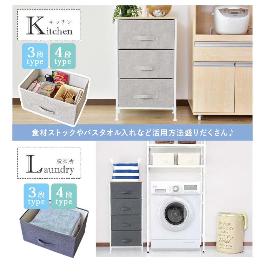 DORIS（ドリス） チェスト 収納 ローチェスト 4段 カラーチェスト 布