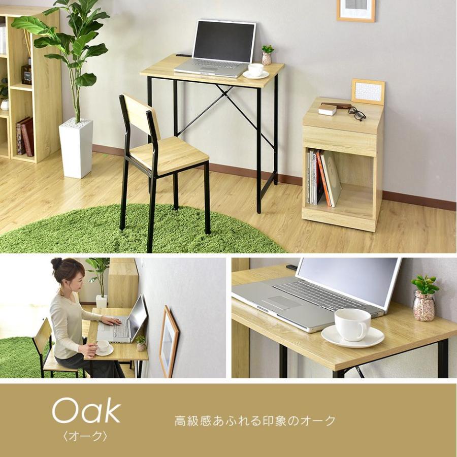 DORIS（ドリス） デスクチェアセット デスク パソコンデスク 学習机 机