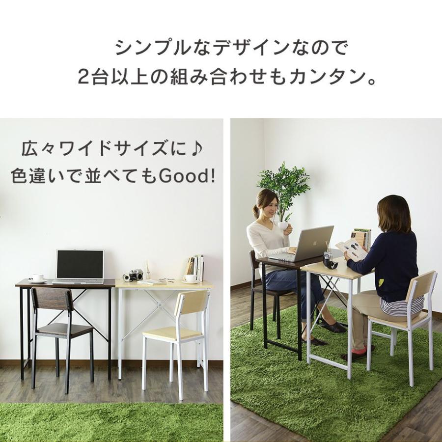 DORIS（ドリス） デスクチェアセット デスク パソコンデスク 学習机 机