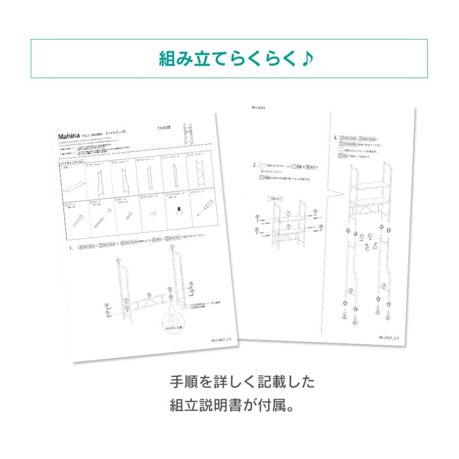 トイレ ラック DORIS おしゃれ シェルフ シンプル ワイド トイレットペーパー 収納 棚 高さ調整 幅調整 マヒナ 北欧 ドリス｜velle｜15