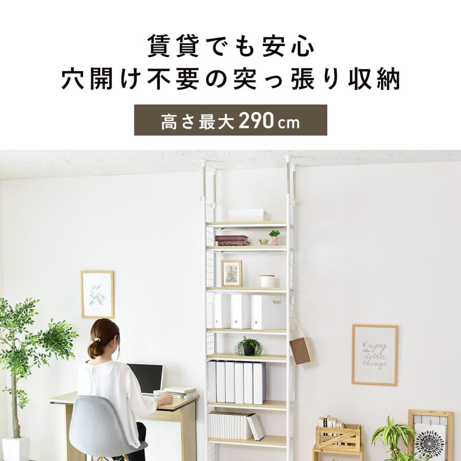 DORIS（ドリス） 壁面収納 突っ張り 幅60 スリム 突っ張りラック