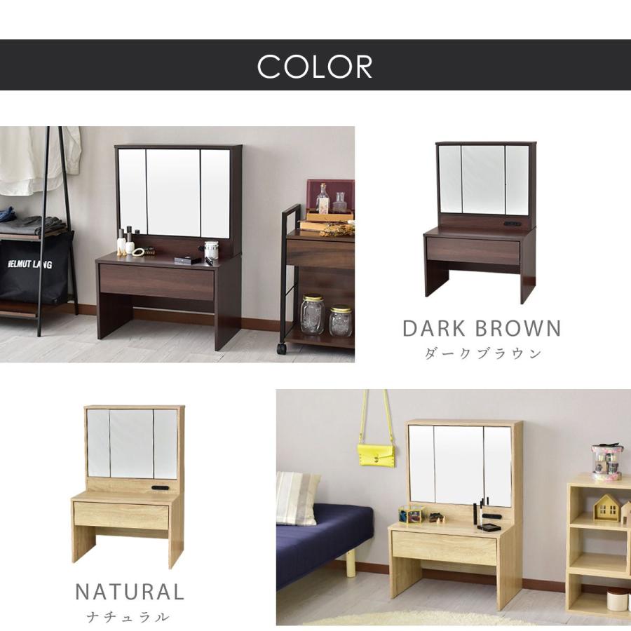 DORIS（ドリス） ドレッサー 化粧台 鏡 収納 引出し コンパクト 幅60cm