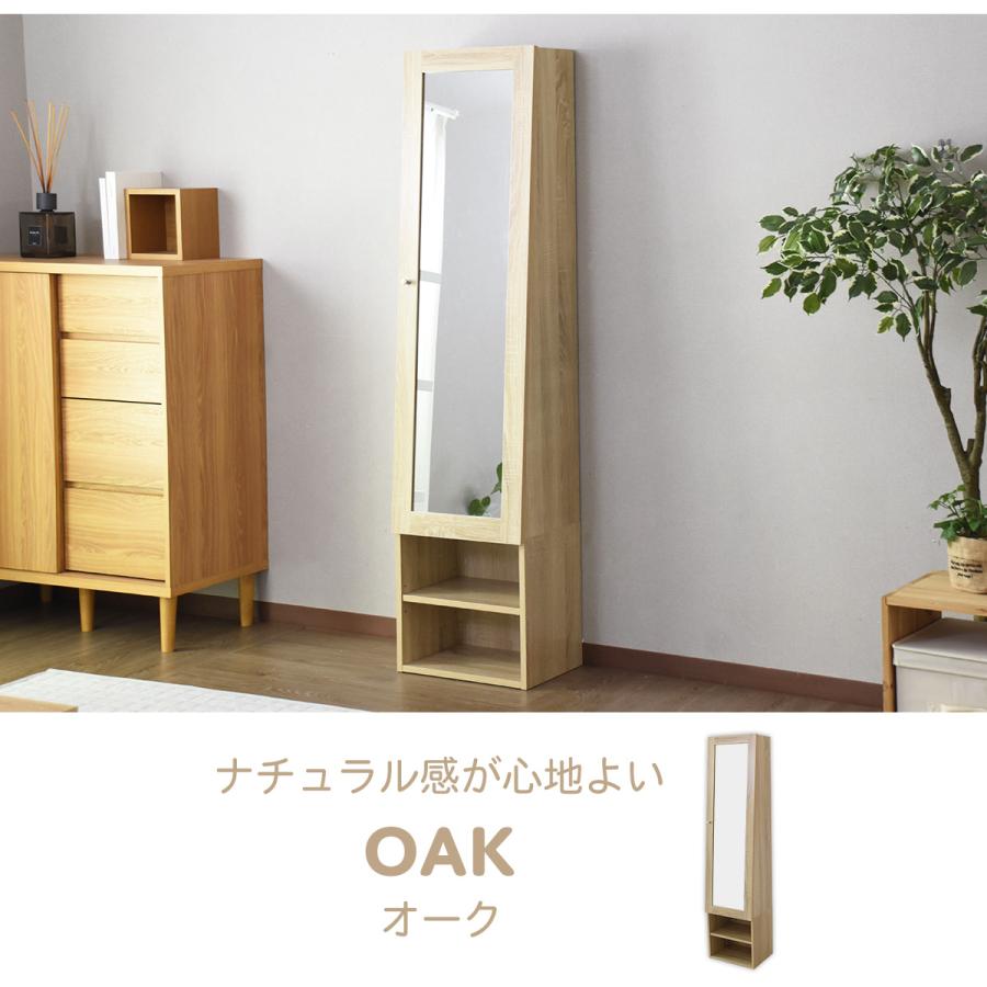 DORIS（ドリス） スタンドミラー 全身鏡 姿見 収納 全身ミラー付き収納