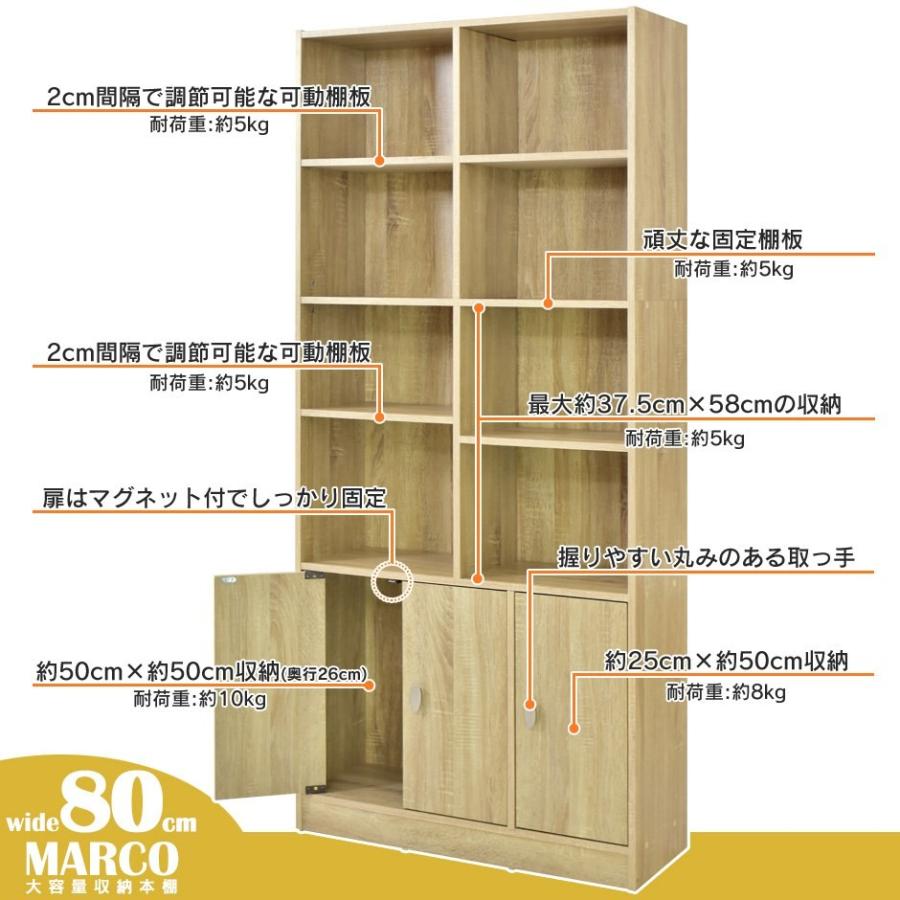 P5倍 本日12 00 23 59 本棚 おしゃれ オープンラック 書棚 ディスプレイ 扉付 収納 木製 可動棚 幅80cm 5段 大容量 マルコ80 北欧 プレゼント 安い 人気 Dr Marco80 Velle 通販 Yahoo ショッピング