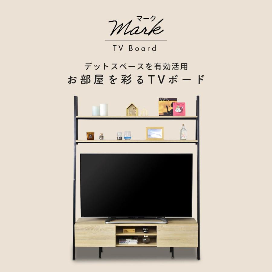 DORIS（ドリス） テレビ台 テレビボード テレビラック スチール 壁面