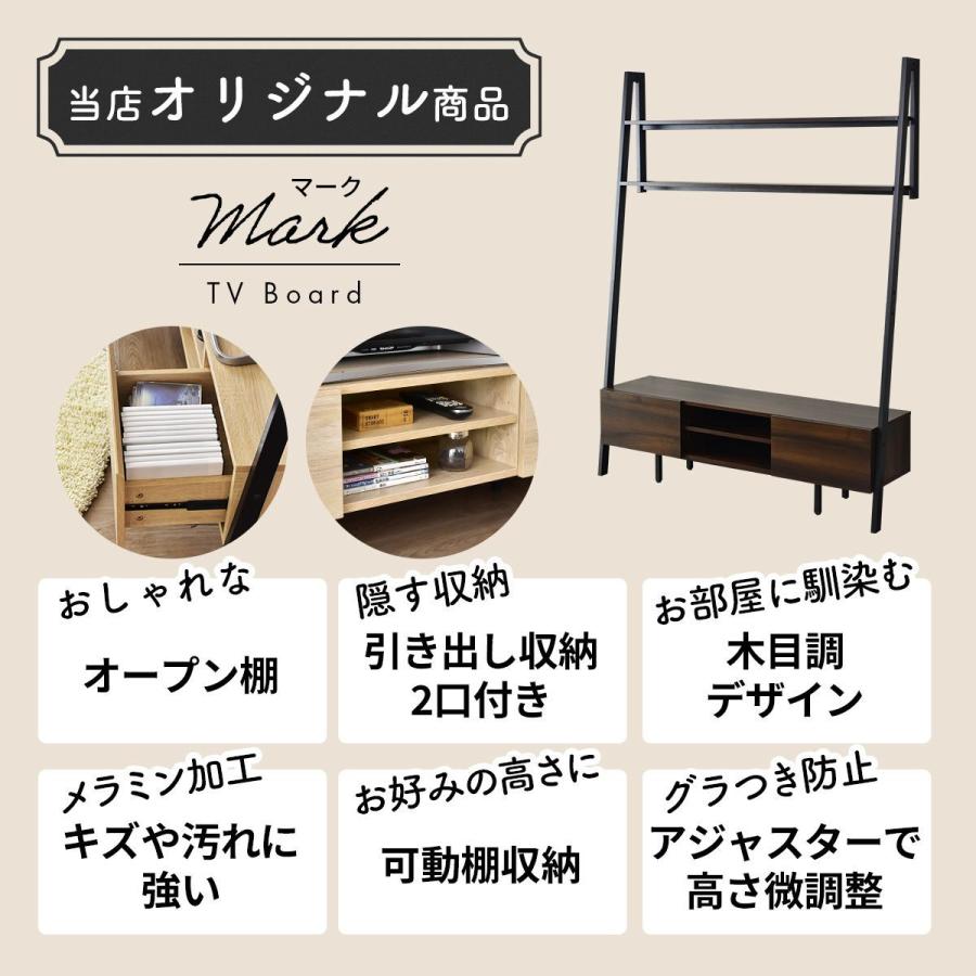 DORIS（ドリス） テレビ台 テレビボード テレビラック スチール 壁面