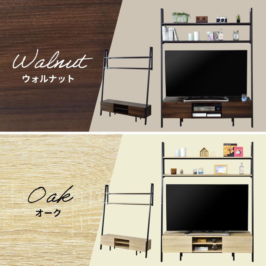 DORIS（ドリス） テレビ台 テレビボード テレビラック スチール 壁面