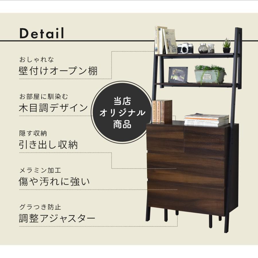 DORIS（ドリス） チェスト 壁面収納 壁寄せ オープンラック スリム
