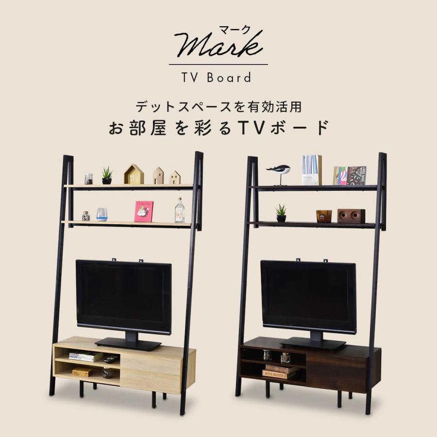 DORIS（ドリス） テレビ台 テレビボード テレビラック スチール 壁面