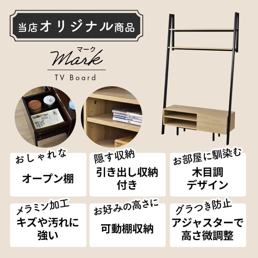 DORIS（ドリス） テレビ台 テレビボード テレビラック スチール 壁面