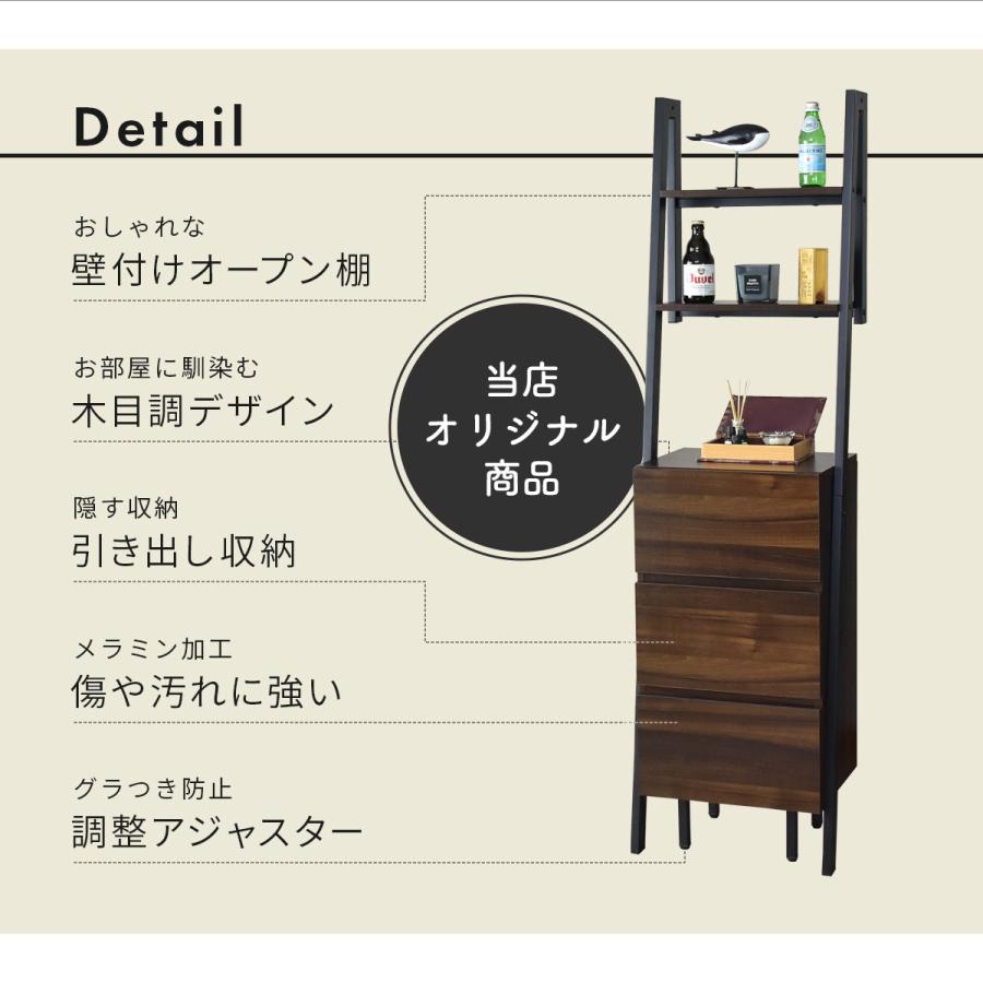 DORIS（ドリス） チェスト 壁面収納 壁寄せ オープンラック スリム