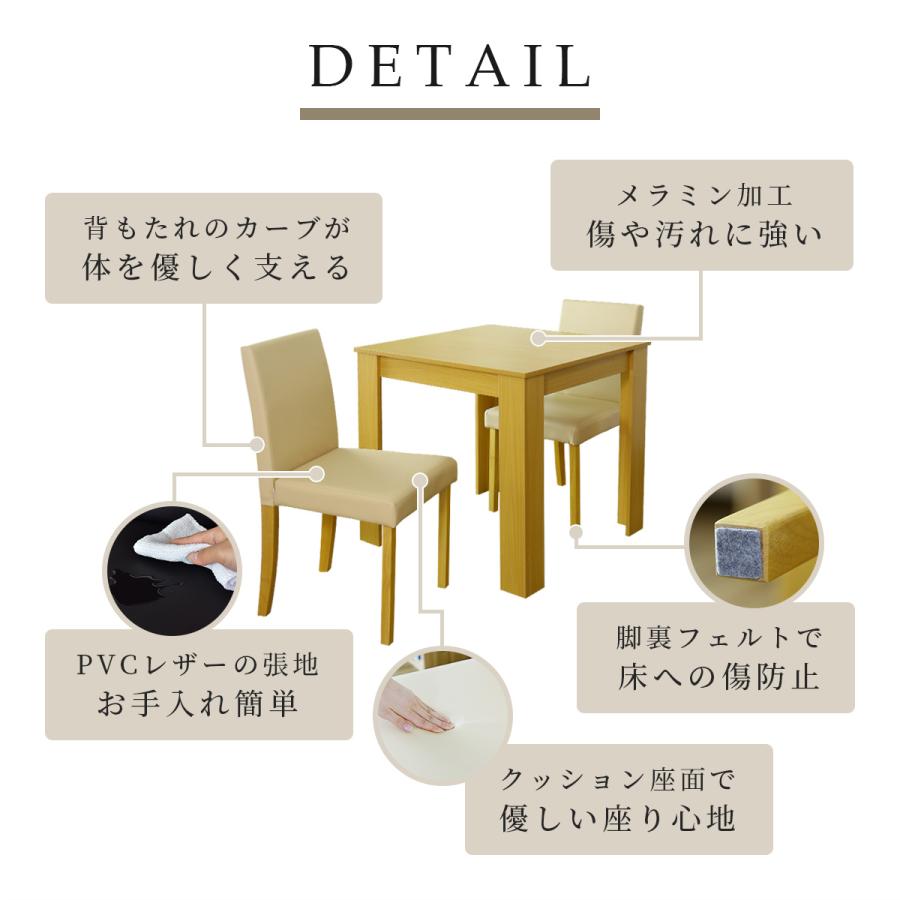 テーブル チェア 75cm幅 リビング 木目 チェア 食卓 マウラ3点セット インテリア家具 おしゃれ 北欧 ドリス 【なぐり】