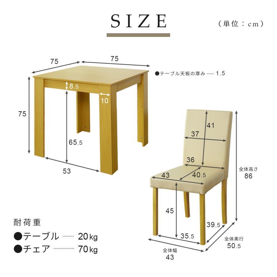 テーブル チェア 75cm幅 リビング 木目 チェア 食卓 マウラ3点セット インテリア家具 おしゃれ 北欧 ドリス 【なぐり】