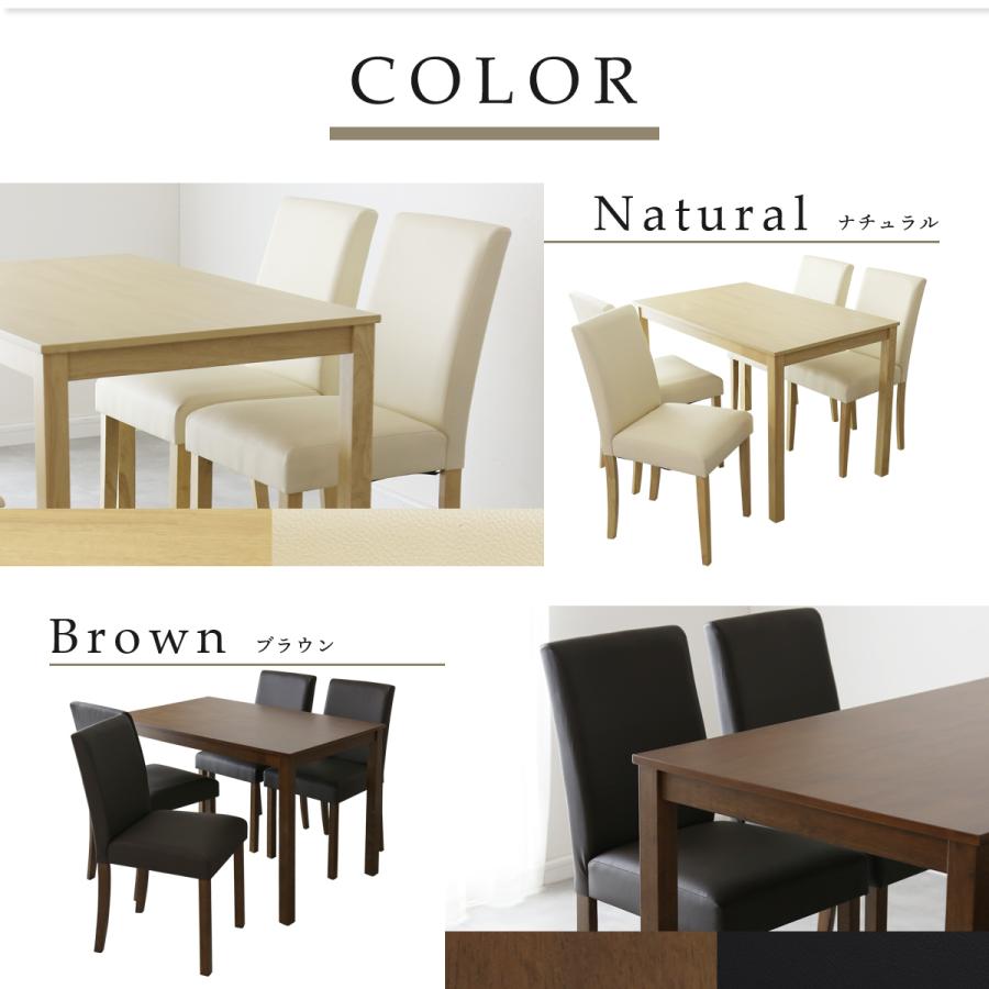 DORIS ダイニングセット 4人掛け 幅110 ダイニング5点セット 木製