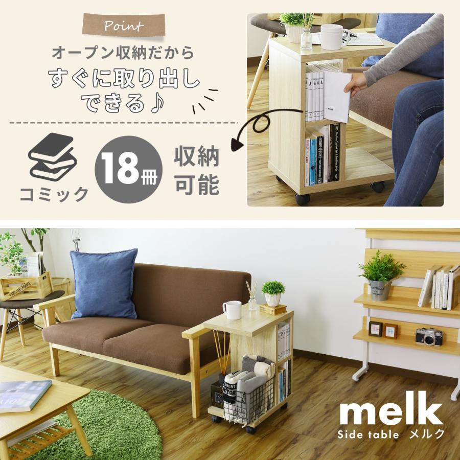 DORIS（ドリス） サイドテーブル おしゃれ ナイトテーブル 収納 ロー