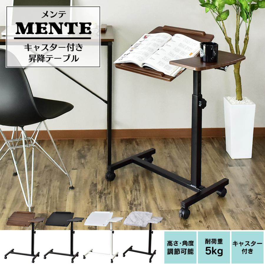 DORIS（ドリス） テーブル 高さ調整 昇降テーブル 昇降式テーブル