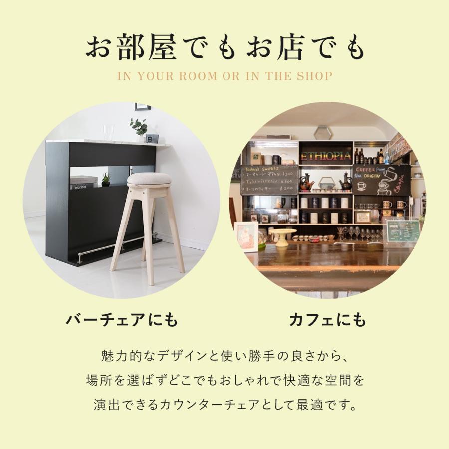 DORIS（ドリス） カウンターチェア ハイチェア バーチェア 椅子 チェア