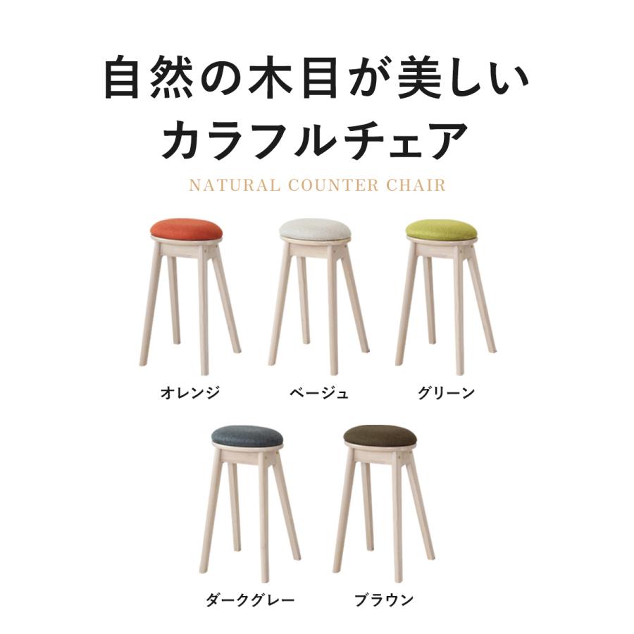 DORIS（ドリス） カウンターチェア ハイチェア バーチェア 椅子 チェア