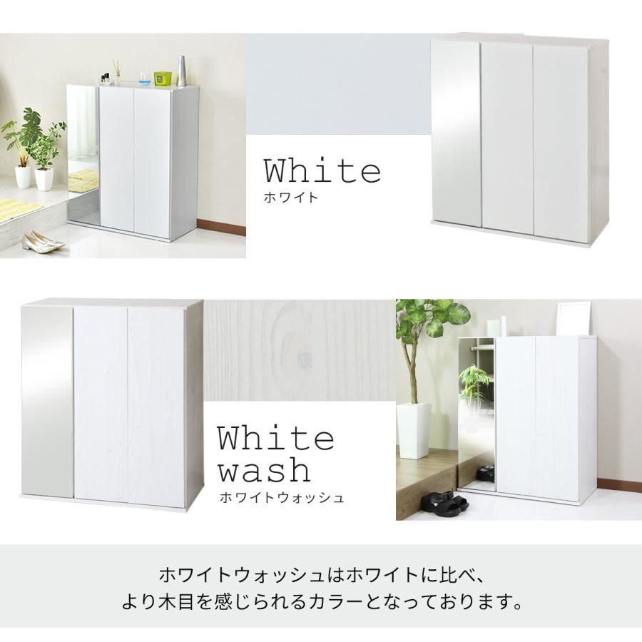 DORIS（ドリス） シューズボックス 靴箱 収納棚 おしゃれ チェスト