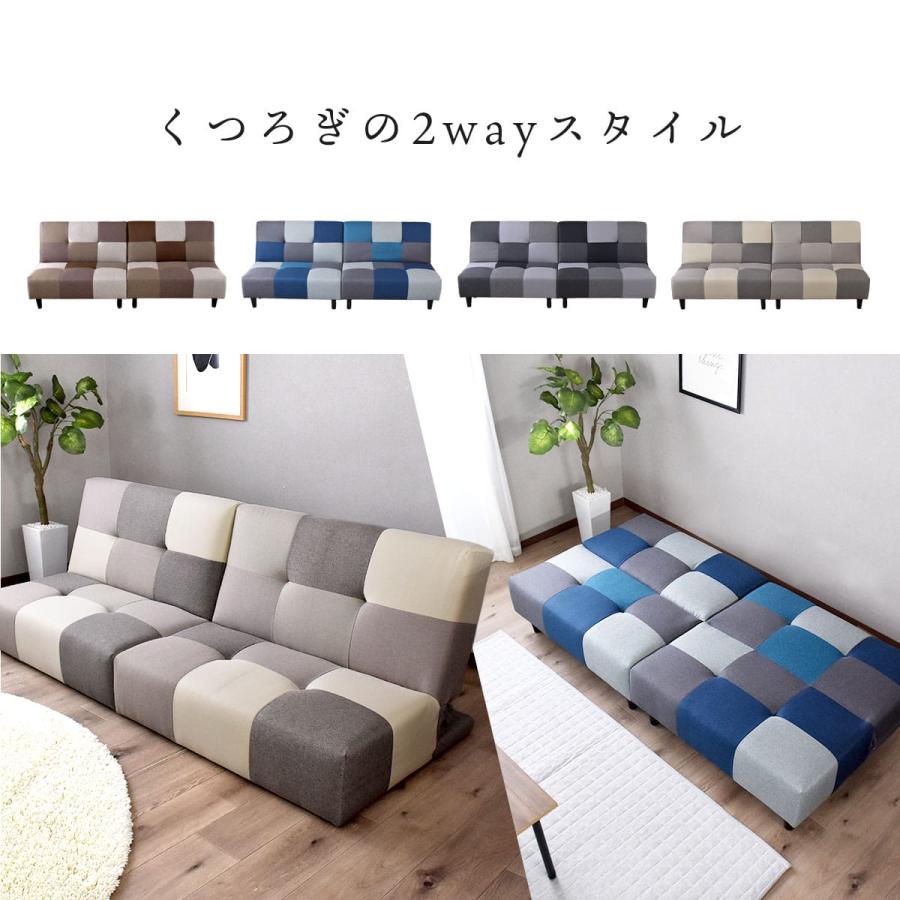 DORIS（ドリス） ソファベッド ソファー 2人掛け ソファ パッチワーク