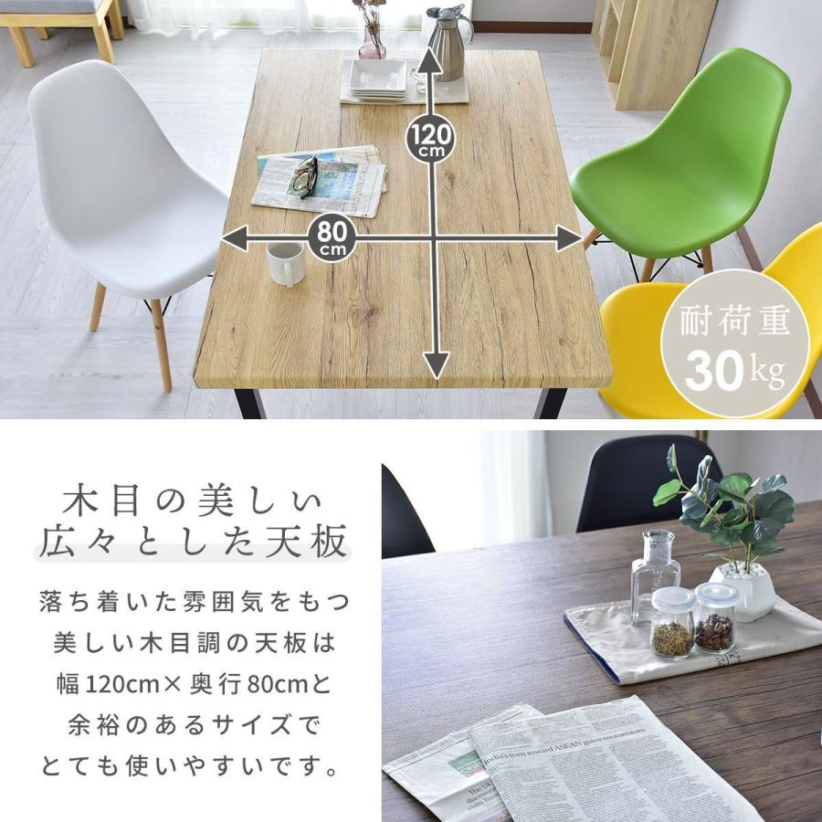DORIS（ドリス） テーブル ダイニングテーブル 120 ダイニング 4人用