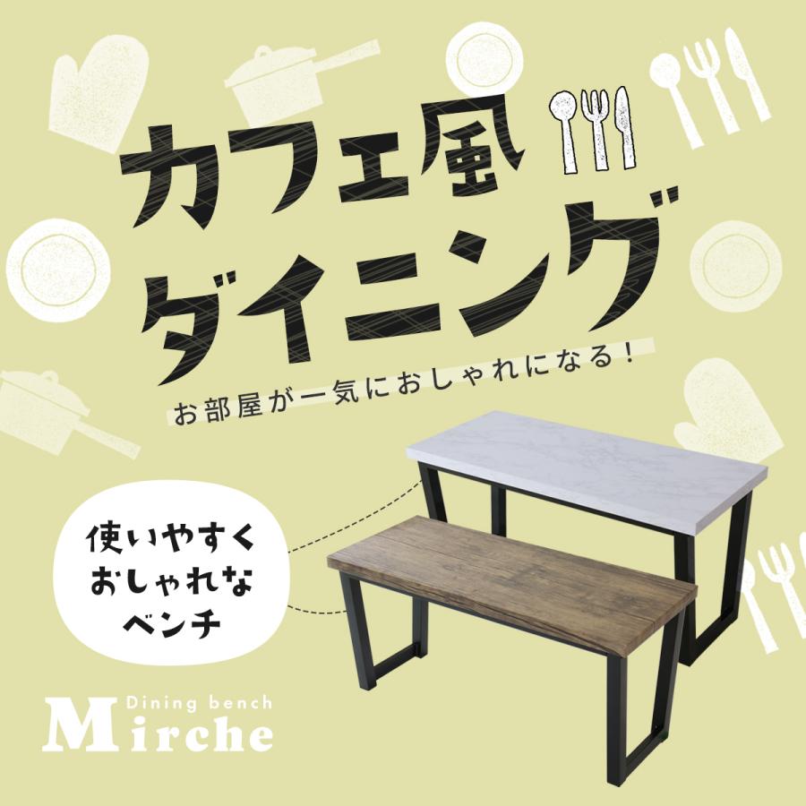 DORIS（ドリス） ダイニングベンチ 長椅子 幅95 食卓椅子 チェア 北欧