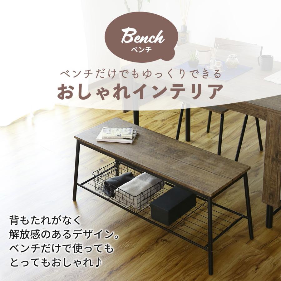 DORIS（ドリス） ダイニングテーブルセット 4人 ベンチ 4点セット 伸長