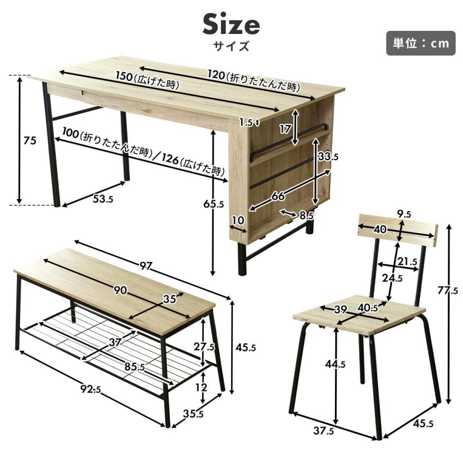 DORIS（ドリス） ダイニングテーブルセット 4人 ベンチ 4点セット 伸長