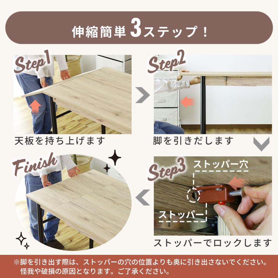 DORIS（ドリス） ダイニングテーブルセット 4人 ベンチ 4点セット 伸長