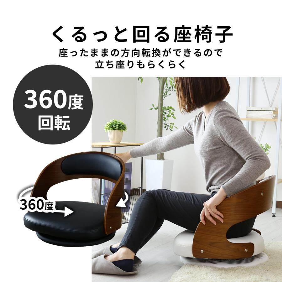DORIS（ドリス） ローラウンドチェア 360度回転 座椅子 座いす イス