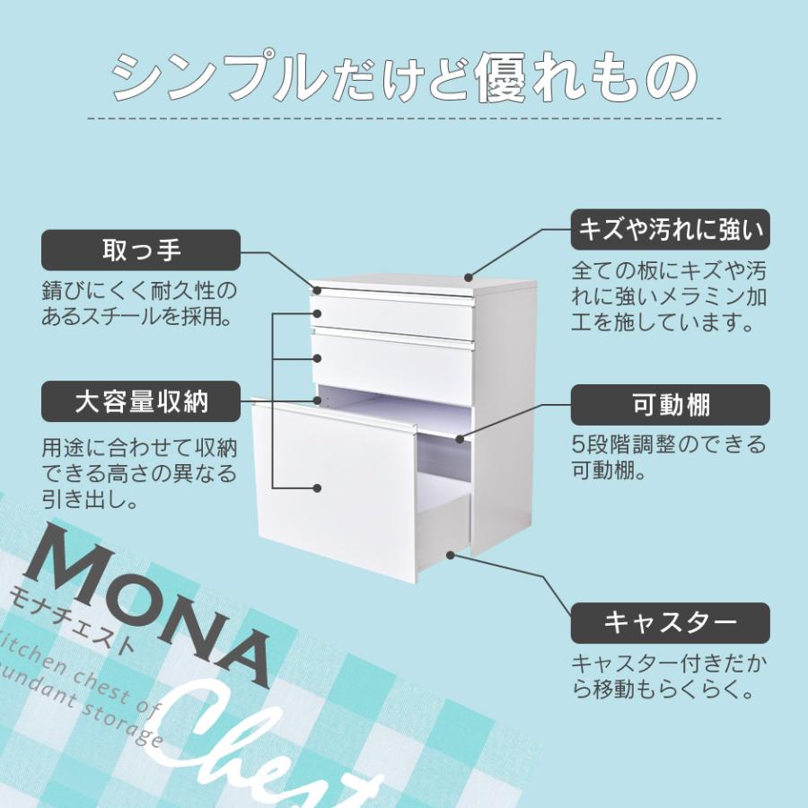 DORIS（ドリス） キッチン 収納 キッチンチェスト キャスター付き