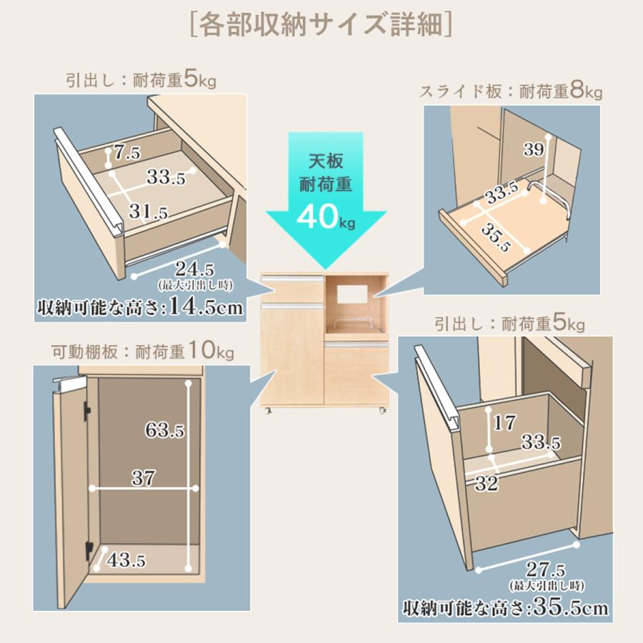 DORIS（ドリス） レンジ台 幅80 レンジ台食器棚 食器棚 スライド