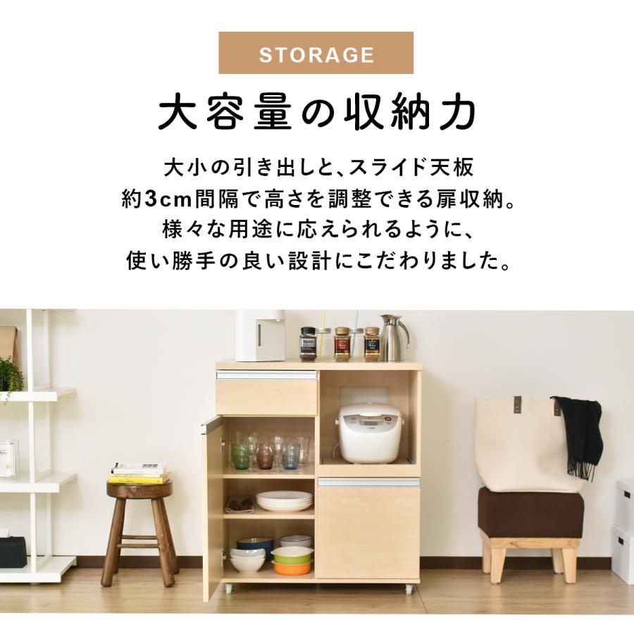 DORIS（ドリス） レンジ台 幅80 レンジ台食器棚 食器棚 スライド