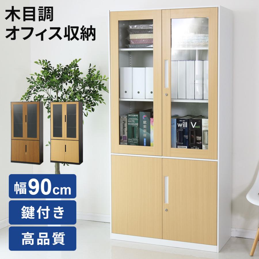 オフィス収納棚 おしゃれ 書類 鍵付き スチール キャビネット 木目柄 業務用 書庫 収納庫 事務所 モンペリエ 新生活 :dr-montpellier:velle - 通販 - Yahoo!ショッピング オフィス収納棚 おしゃれ 書類 鍵付き スチール キャビネット 木目柄 業務用 書庫 収納庫 事務所 モンペリエ 新生活 :dr-montpellier:velle - 通販 - Yahoo!ショッピング