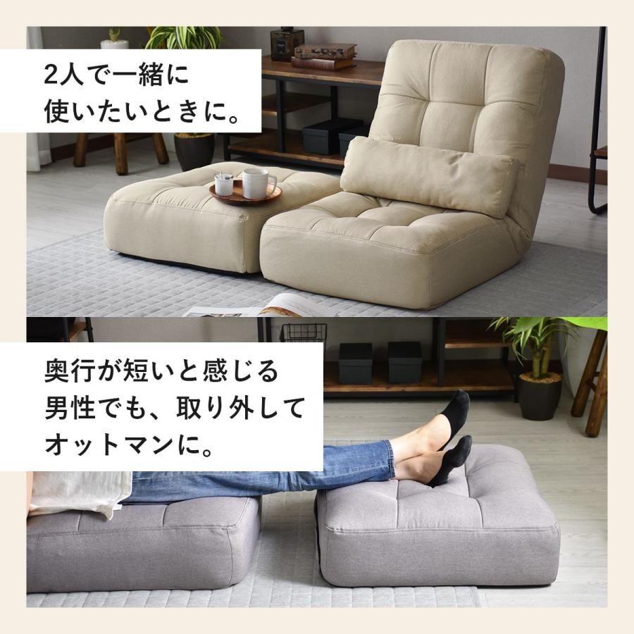 DORIS（ドリス） 座椅子 おしゃれ コンパクト オットマン 座いす 座