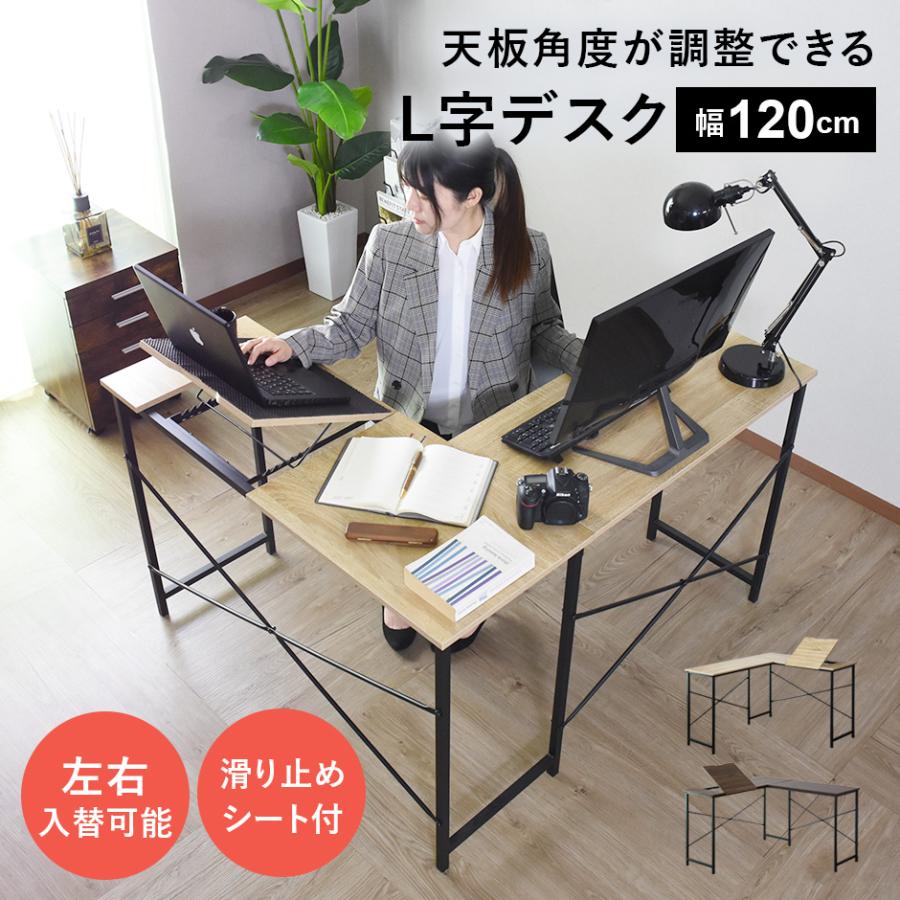 DORIS（ドリス） デスク 机 パソコンデスク オフィスデスク PCデスク L