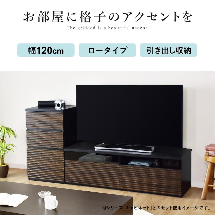 DORIS（ドリス） テレビ台 tv ローボード 120cm ナッシュテレビボード